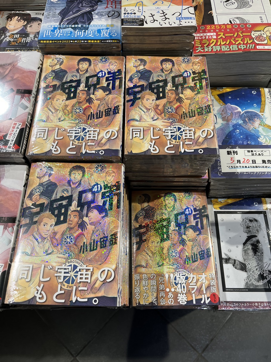 三省堂書店池袋本店 きのうのランキング コミック1位は 宇宙兄弟 41巻 でした 40巻でついに月面での再会を果たした六太と日々人 41巻では二人のミッションがスタートします 宇宙兄弟 としての活躍に胸が熱くなります T Co Eiykhgedpj