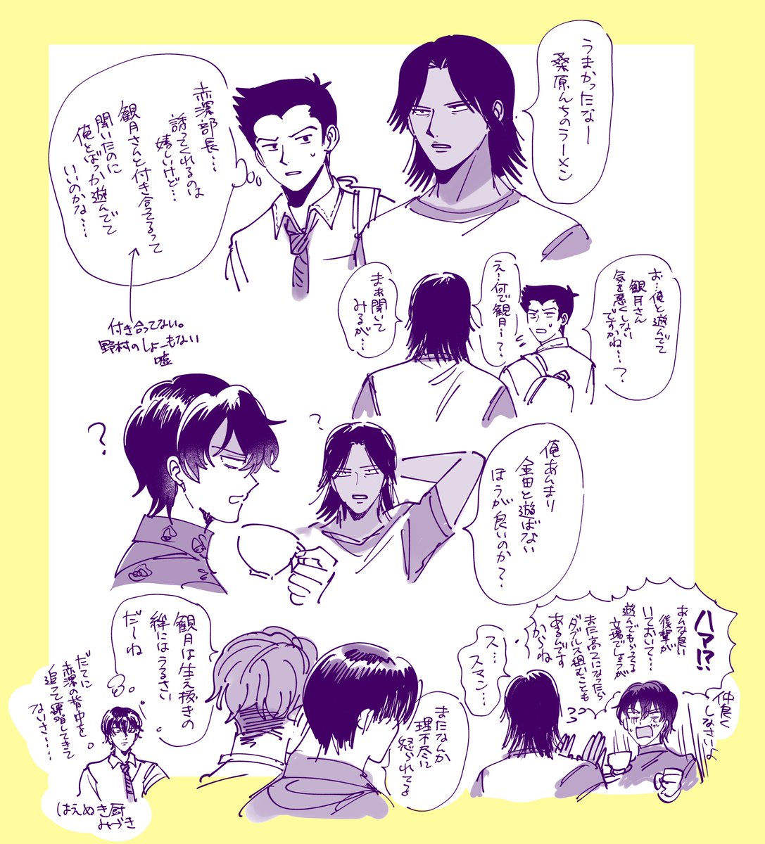 生え抜き厨はじめ 