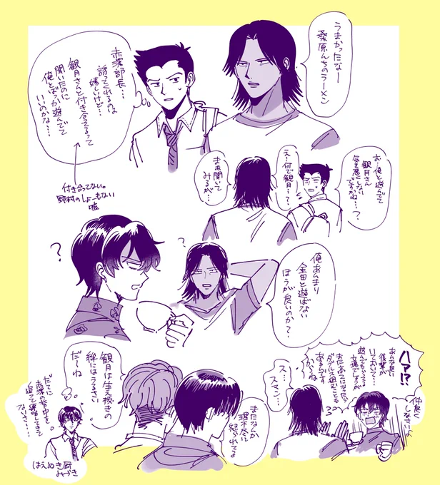 生え抜き厨はじめ 