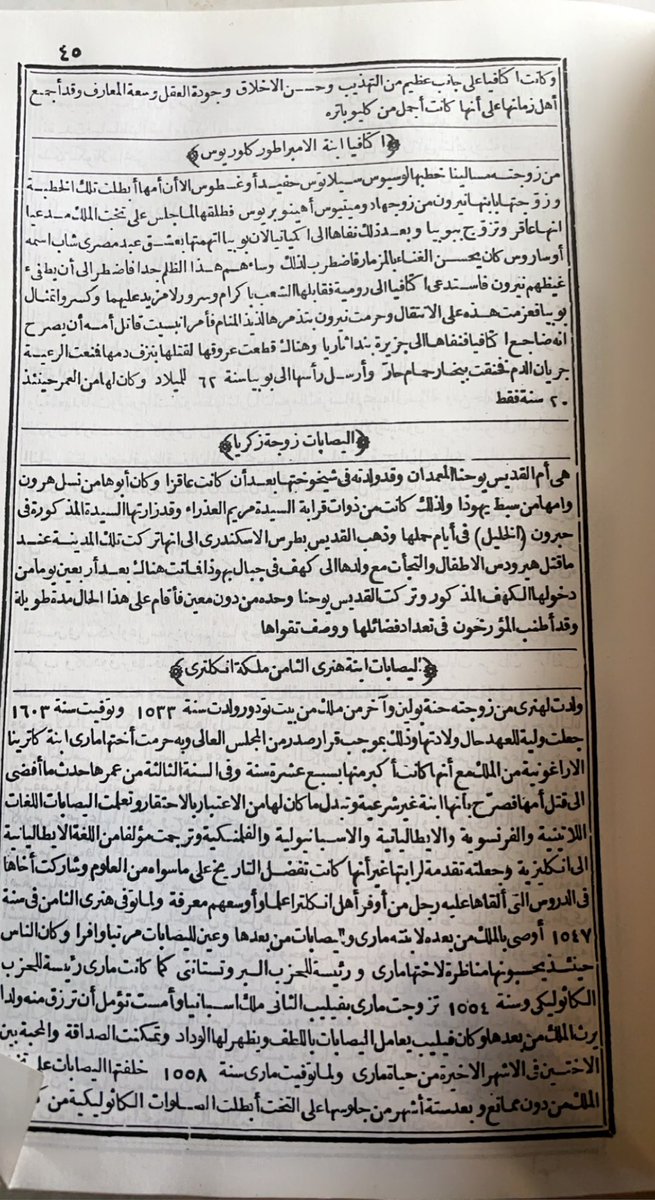 Intellect_n_'s tweet image. أم النبي يحيى عليه السلام، وزوجة سيدنا زكريا عليه السلام اسمها: 
إليزابيث.

من كتاب / 
الدر المنثور في طبقات ربات الخدور.
زينب العاملي.
ص٤٥.