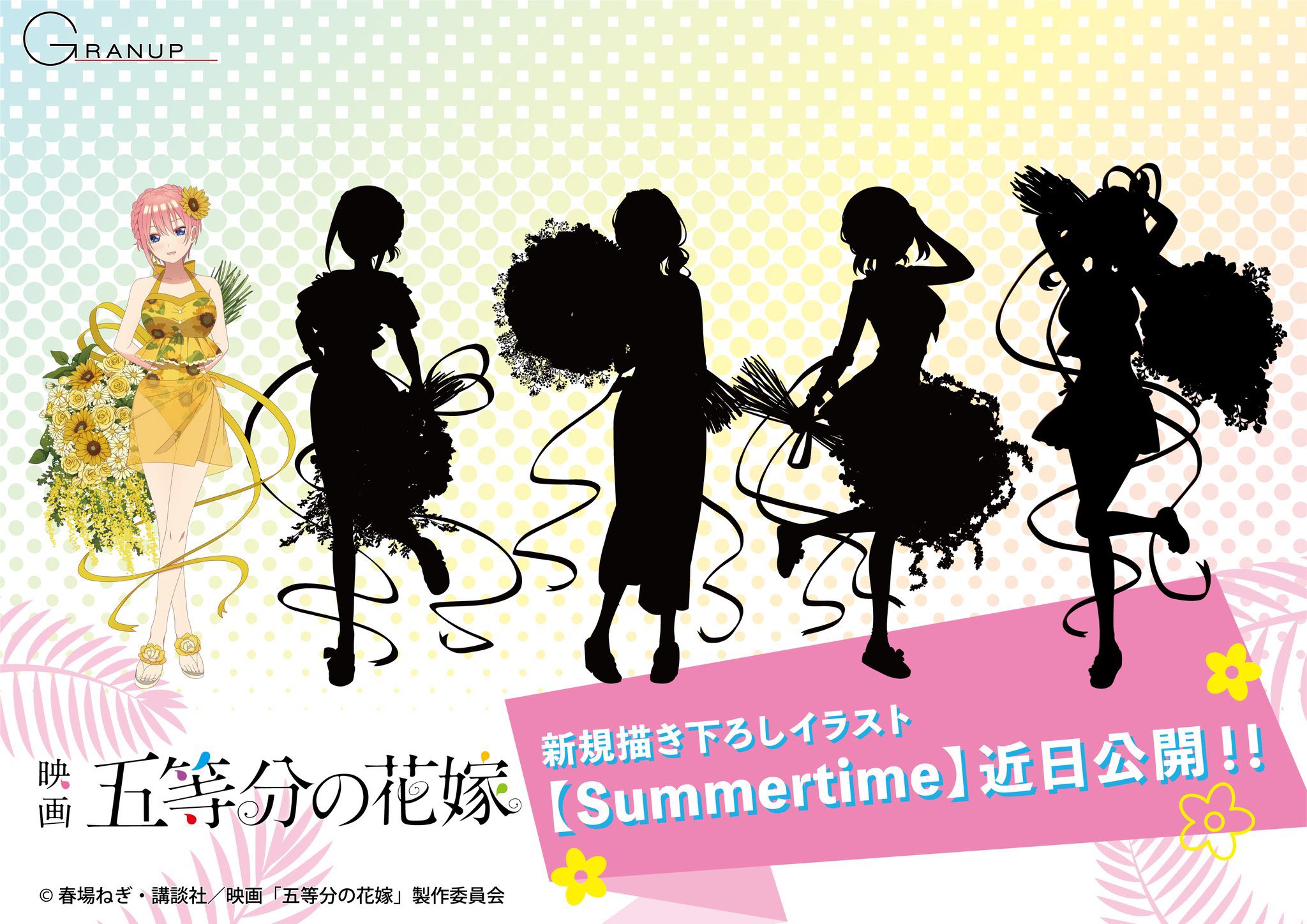 五等分の花嫁グッズ情報 映画 五等分の花嫁 より 新規描き下ろしイラスト Summer Time 第一弾 本日は中野一花が公開中 T Co Su4wtlpqwk Twitter