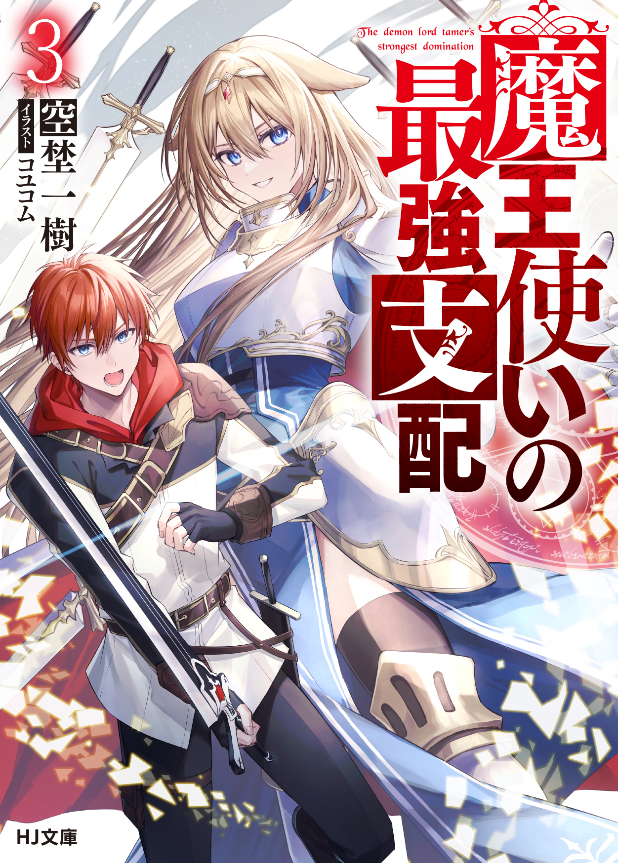 500円引きクーポン】 チラ見大魔王様ご依頼 (キットお預かり