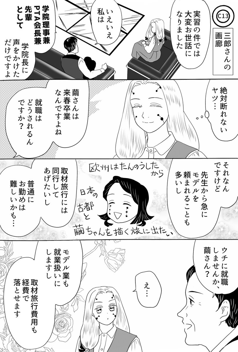 これまた終わったんでないの、と思われても無理のないくらい更新間隔が空いてしまった鼓屋敷の響凱さんS2第113、114話。
前回までのあらすじ:美大最終学年、三郎さんの計らいで無事教育実習を終えたお姉ちゃんであったが…?
時期的には昨年の秋頃の話だとお考えください🙇‍♂️🙇‍♂️
#鼓屋敷の響凱さん 