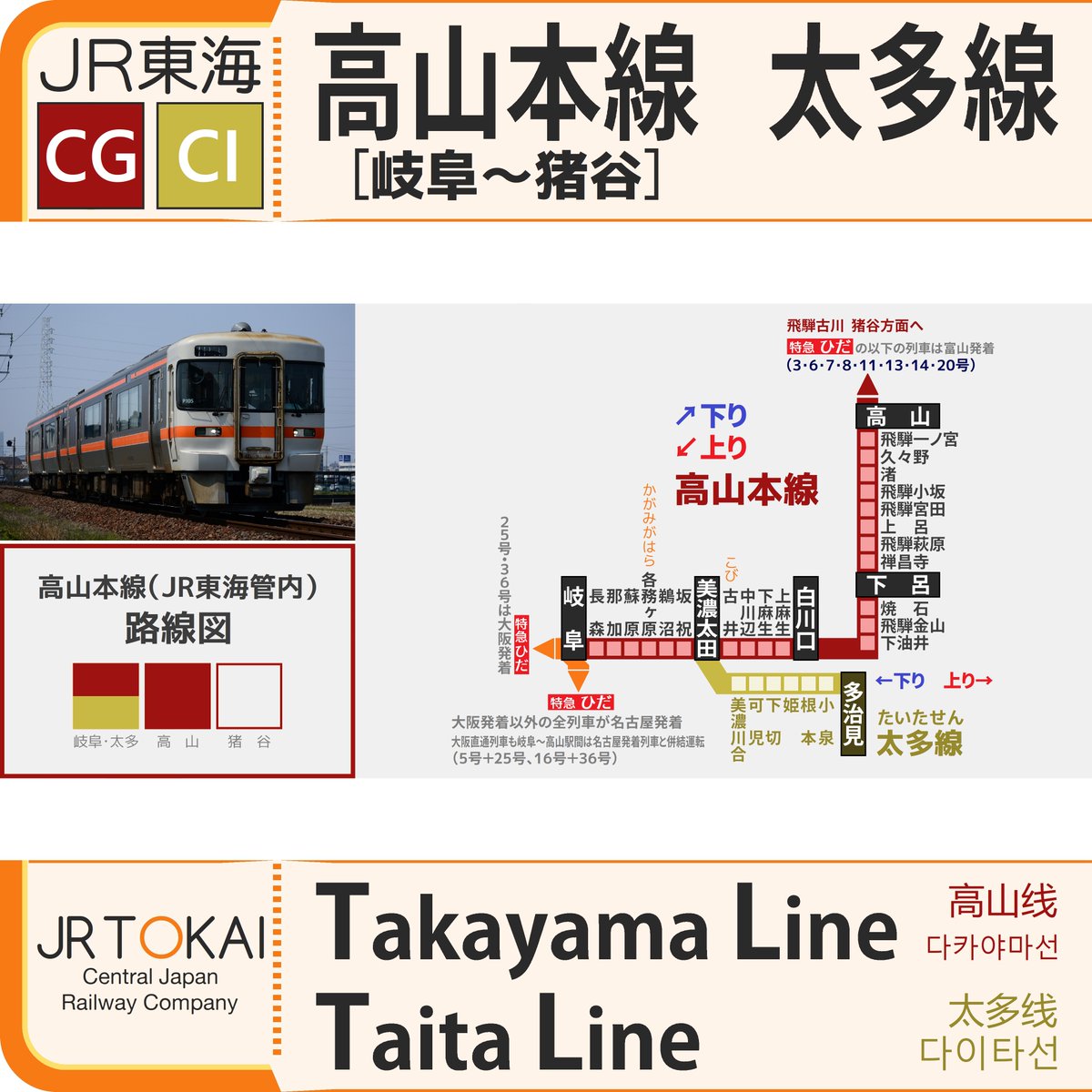 太多線 運行状況 今日現在・リアルタイム最新情報｜ナウティス