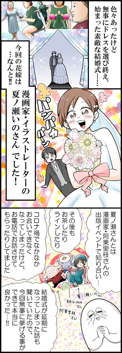 お呼ばれ結婚式 〜あの方のハッピーウェディング〜 (計4枚です) 