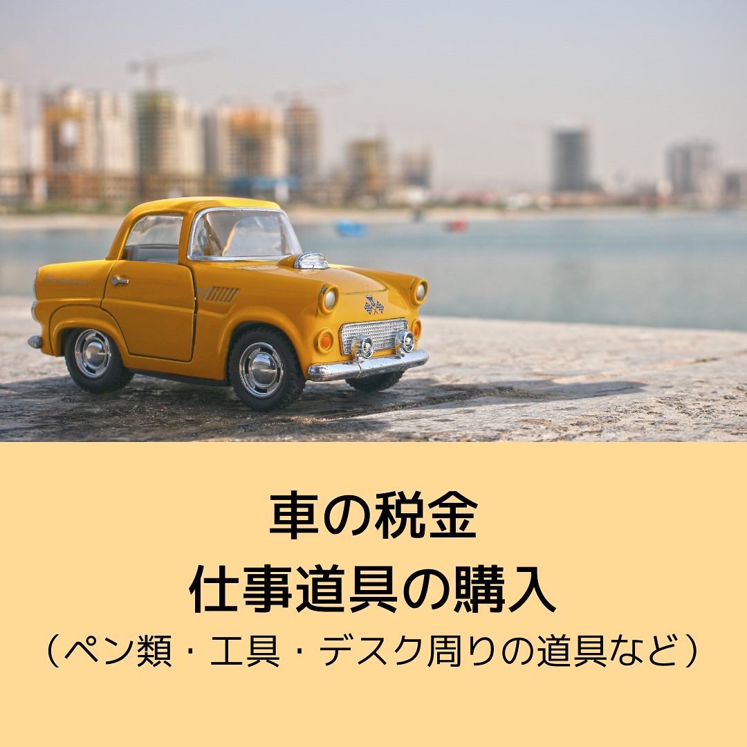 Twitter এ 株式会社ニシイ 新卒採用 公式 インタビュー企画 新入社員に聞いてみた 5月のお給料で何をする Part2 車の税金 私も先日払ってきましたが結構高いですよね 来年の車の税金を払うために 明日もしっかり働きます 社員インタビュー