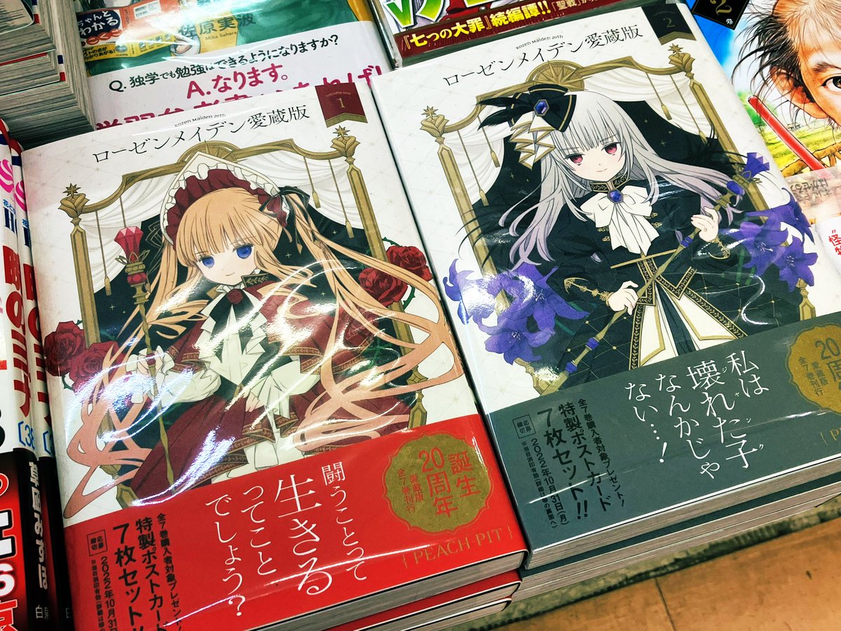 誕生日/お祝い誕生日/お祝いローゼンメイデン 愛蔵版 発売記念 ポスト