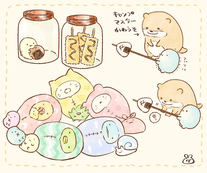 キャンプマスターかわうそ、親切🦦
#世界カワウソの日 
#すみっコぐらし 
#映画すみっコぐらし 
#ファンアート 