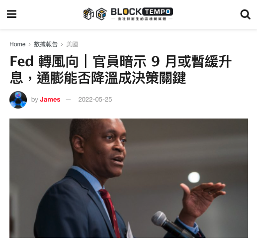 泰国大象矿场 我是泰国矿姐 Eth 美国联准会几位官员开始放出利率政策可能转向的讯号 亚特兰大联准银行总裁波斯提克 Raphael Bostic 暗示 9 月暂缓升息可能有意义 堪萨斯联准银行总裁乔治 Esther George 则表示 预计联准会在