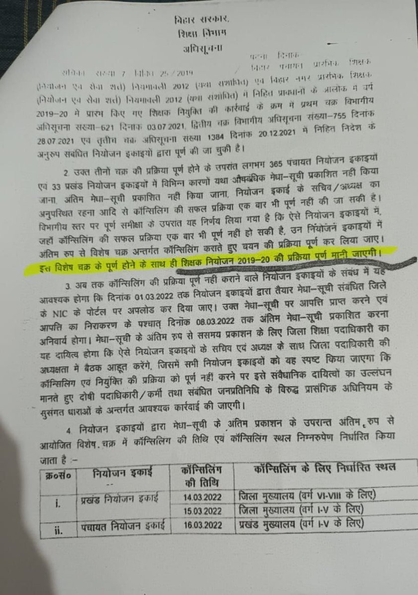 Chandan26564581's tweet image. #7th_phase_1to8
@DipakKrIAS @ravidinkar हम अभ्यर्थियों के साथ अन्याय मत कीजिए!! हमें हमारा #primary_नोटिफिकेशन दे दीजिए, हमलोग चलें जाएंगे! देखिये लेटर में क्या लिखा गया हैं? फिर भी #6th_phase की कॉउंसलिंग, क्या शिक्षा विभाग अपना अस्तित्व को ही खो बैठे हैं? न्याय दीजिए महोदय!😭🙏