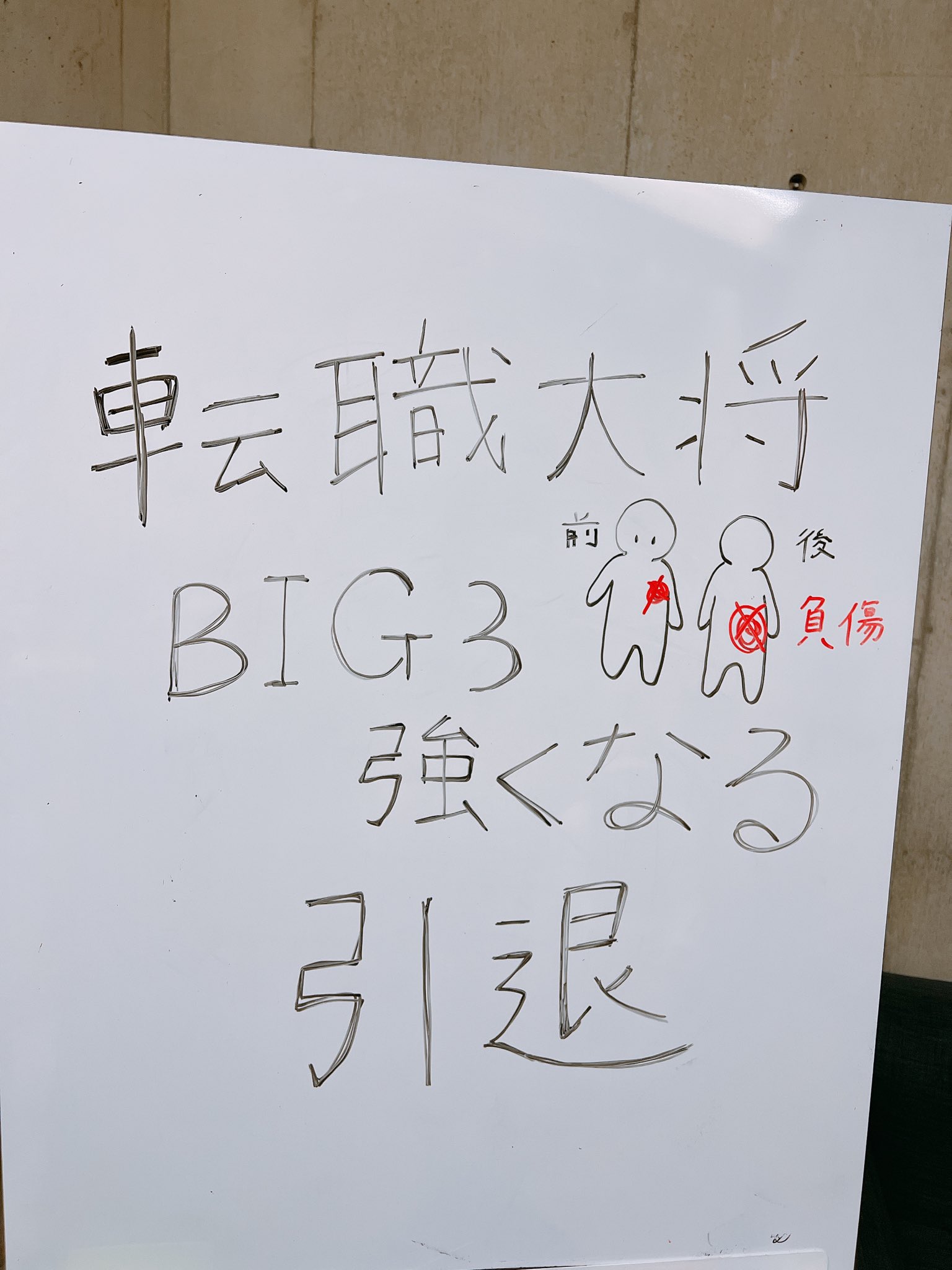 تويتر 有楽町かきだ大将 美味しい寿司 海鮮丼の店 على تويتر 電撃速報 転職大将 筋トレで Big3 強くなるの引退 本日14時アップでスクワット170kg 軽い を上げる際 腰を負傷 整形外科医には2週間安静にすれば治ると言われるも 心が折れた 強くなる意味を