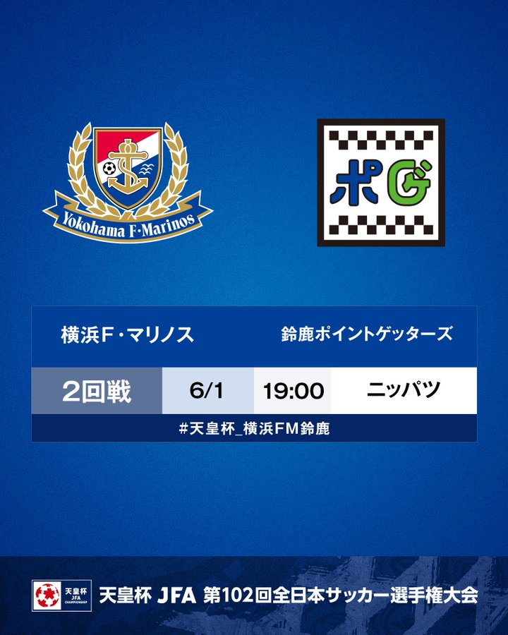 天皇杯のライブ配信をスマホで見る方法 無料ネット中継は Jfa全日本サッカー選手権大会 Center Circle
