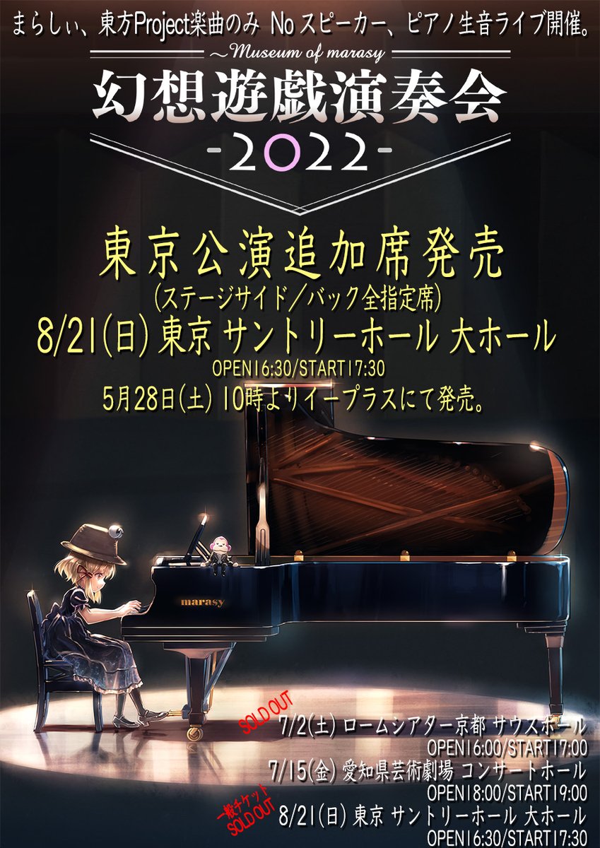 限定数のみ まらしぃ チケット 2枚 - その他