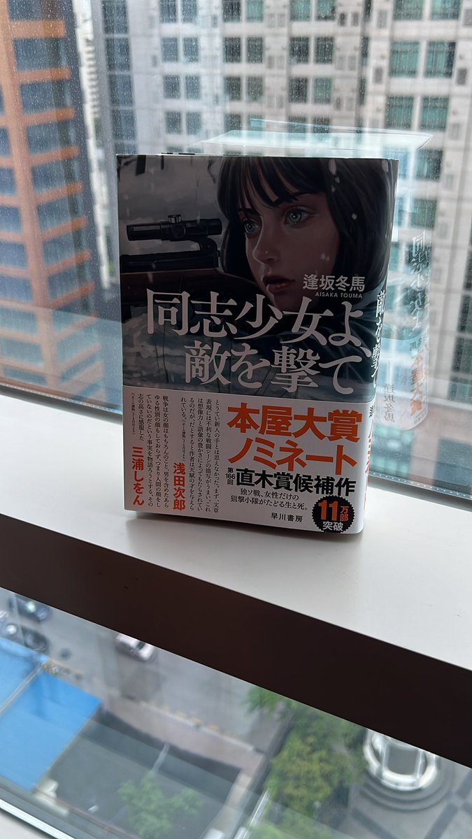 navidyn_timer's tweet photo. 今日から三ヶ月お隣の国に出張にきたよ。
これ読んで暇を潰します😍
後でホテル探検しよ！三ヶ月頑張ります。
＃隣の国
＃本屋大賞 https://t.co/7Nrq67GXEH