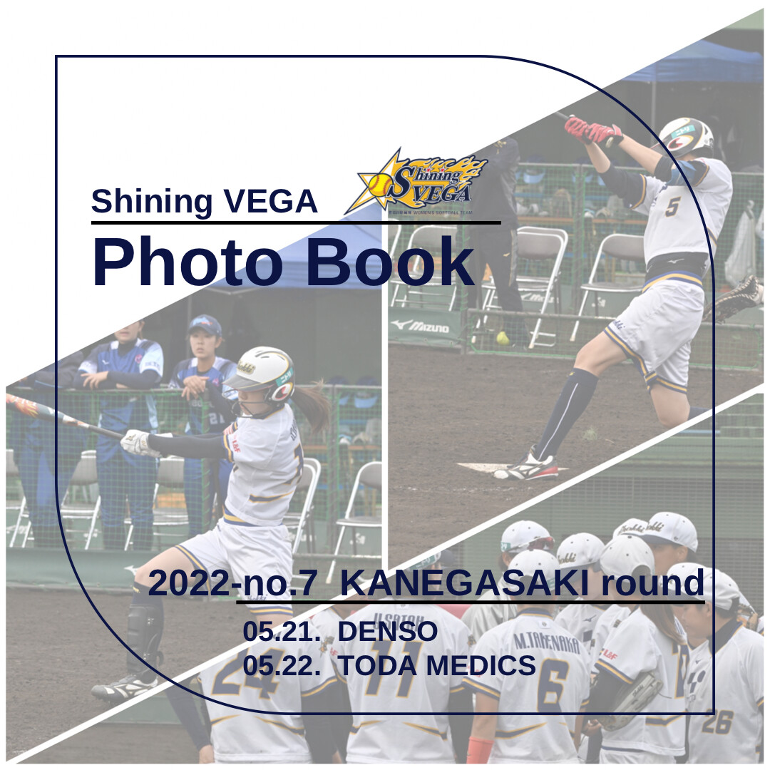 softshiningvega's tweet photo. 【Photo book📸】
ニトリJD.LEAGUE 2022
#第7節金ヶ崎(岩手)ラウンド
5/21(土) vs デンソー
5/22(日) vs 戸田中央
#豊田自動織機
#豊田自動織機シャイニングベガ
#shiningvega #shokki
#GoShokki
#ソフトボール #softball
#愛知 #刈谷
#奪取 #AreYouReady?
#JDリーグ #JD.LEAGUE #JD_LEAGUE https://t.co/Nd7BxquZAa