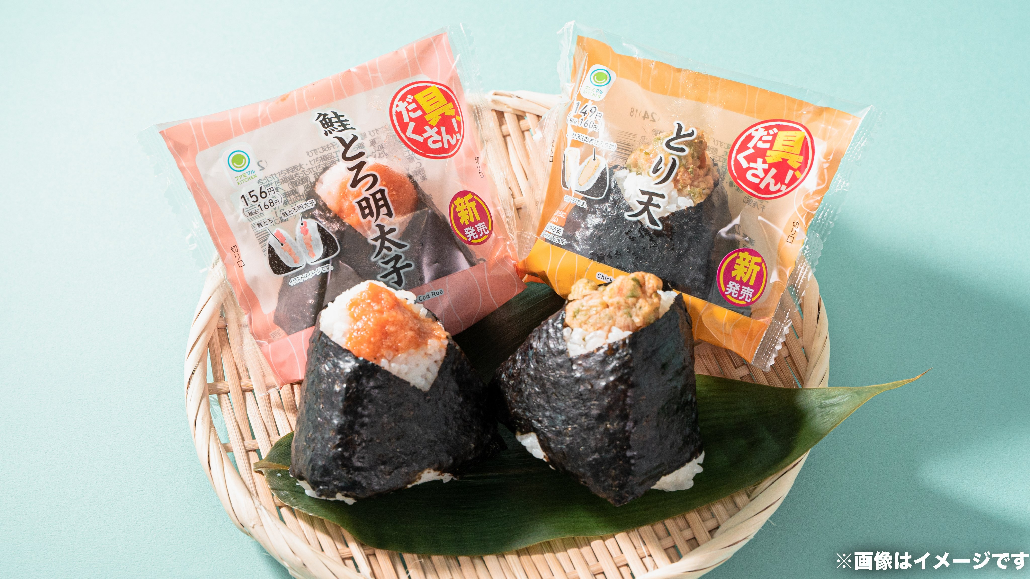 ファミリーマート 具 だくさん おむすび 2種の味付けの鮭とろ 鮭とろ明太子 青のり風味 とり天 T Co 4ei14ceai5 Twitter