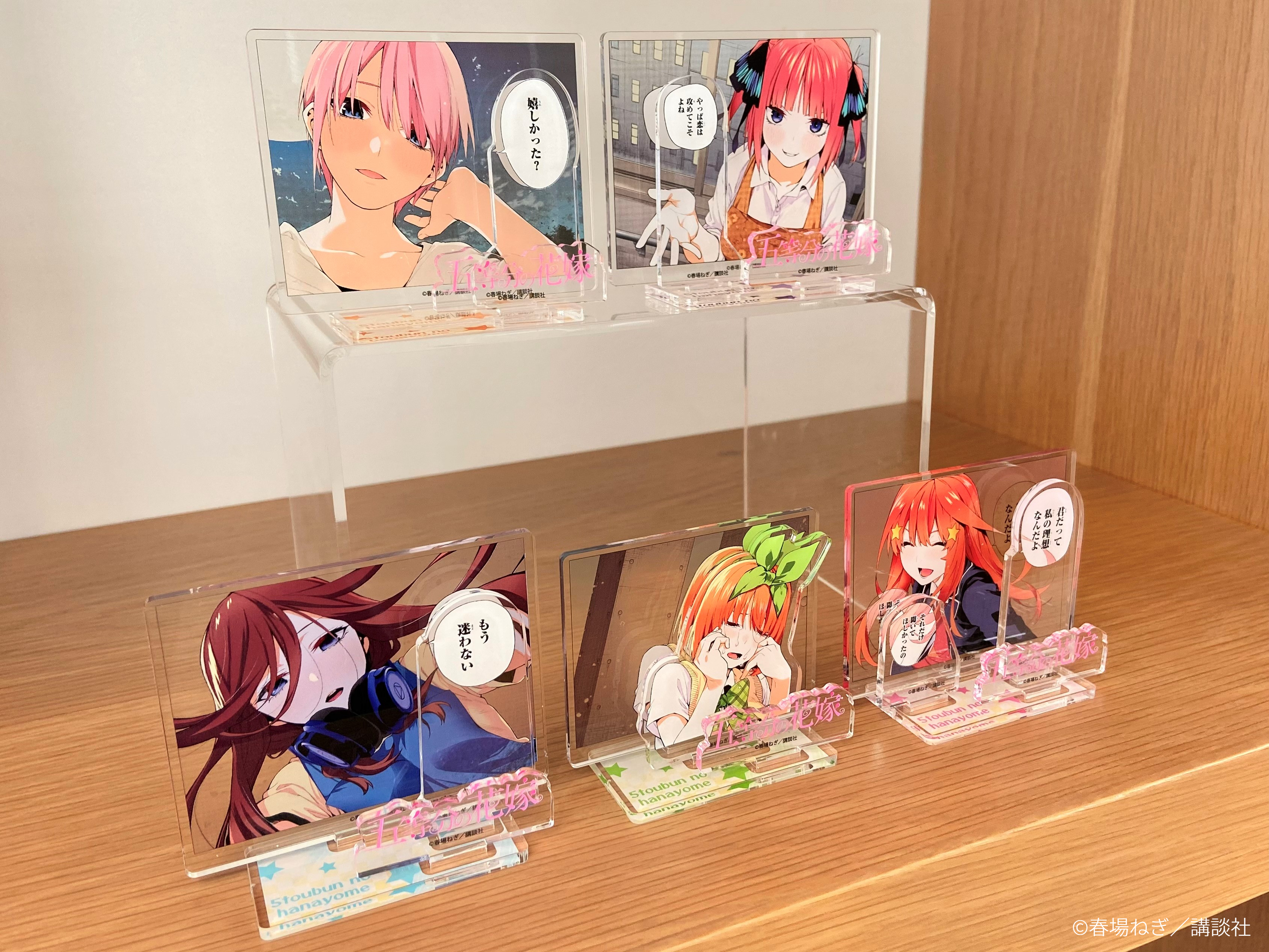 五等分の花嫁 フルカラー版 全巻 TSUTAYA限定有償特典アクリル