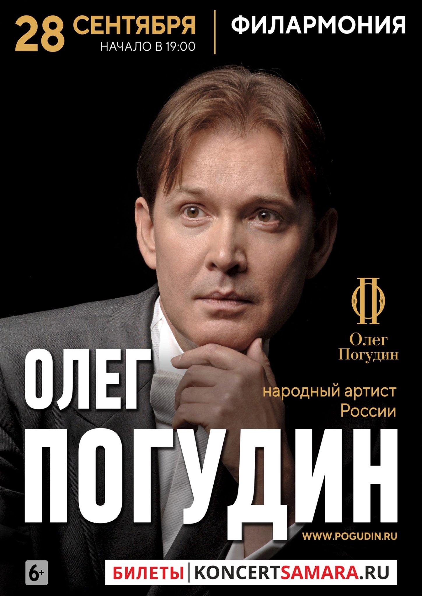 олег погудин и екатерина павлова фото