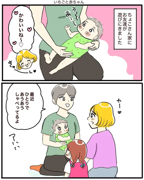【ちょこさんのほがらかな日々第13話1/3】
久々に創作です!
つづき↓
#創作漫画 #育児漫画 #漫画が読めるハッシュタグ 
