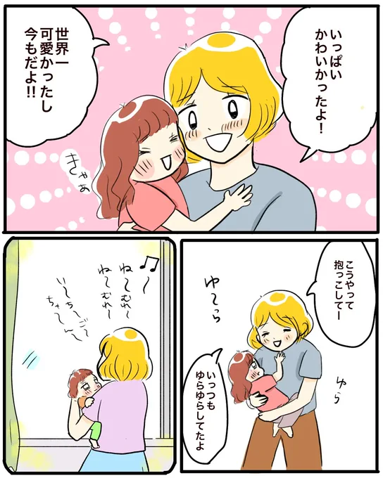 【ちょこさんのほがらかな日々第13話 2/3】つづき↓
#育児漫画 #創作漫画 #漫画が読めるハッシュタグ 