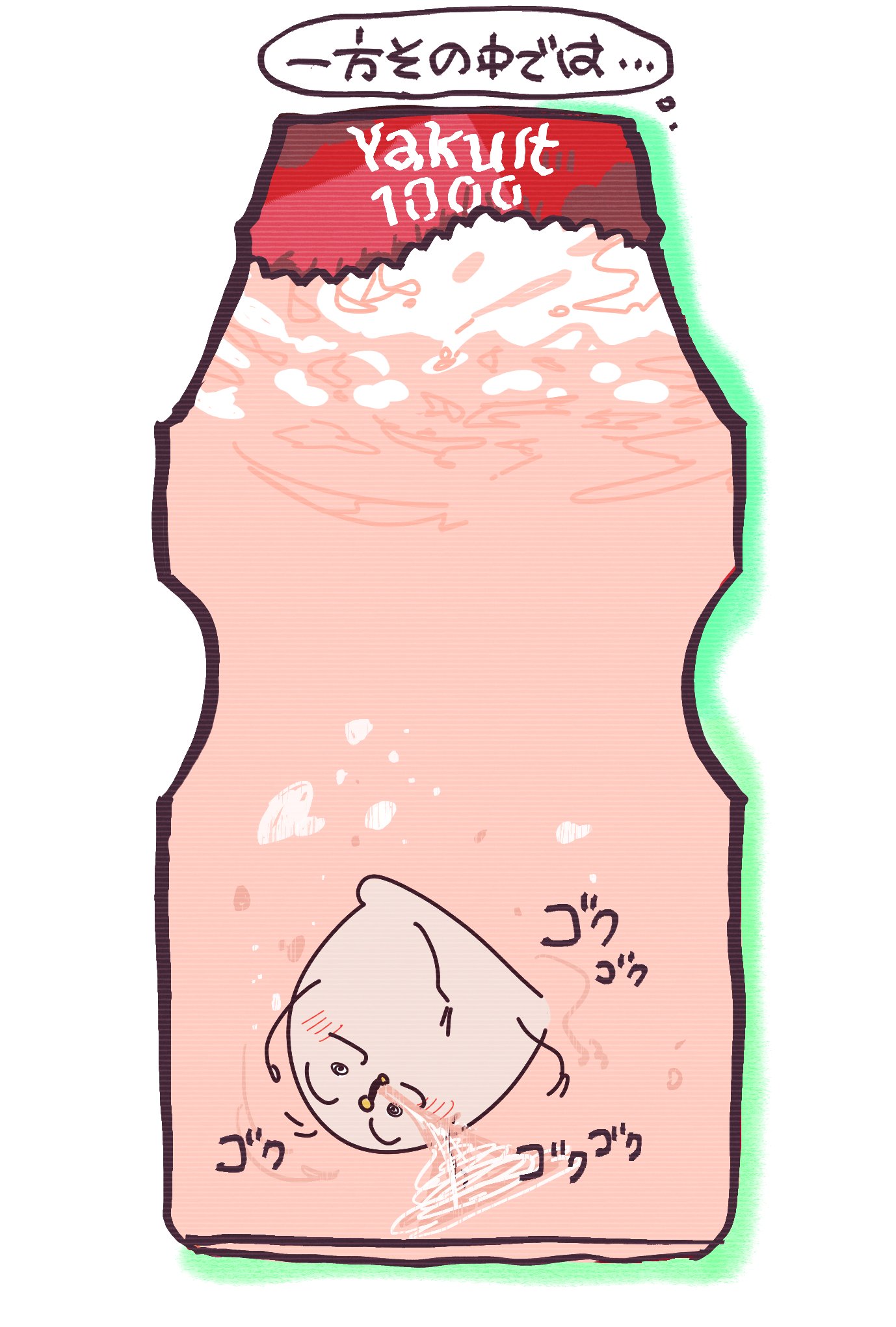 凪あかり フレントリー ヤクルト1000 イラスト 絵柄が好みって人にフォローされたい ヤクルト1000の人気に便乗して イラスト描いちゃいました 8 T Co Tj69w2o9 Twitter
