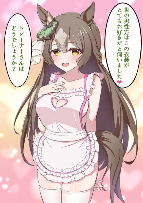 サトノダイヤモンド
#ウマ娘 