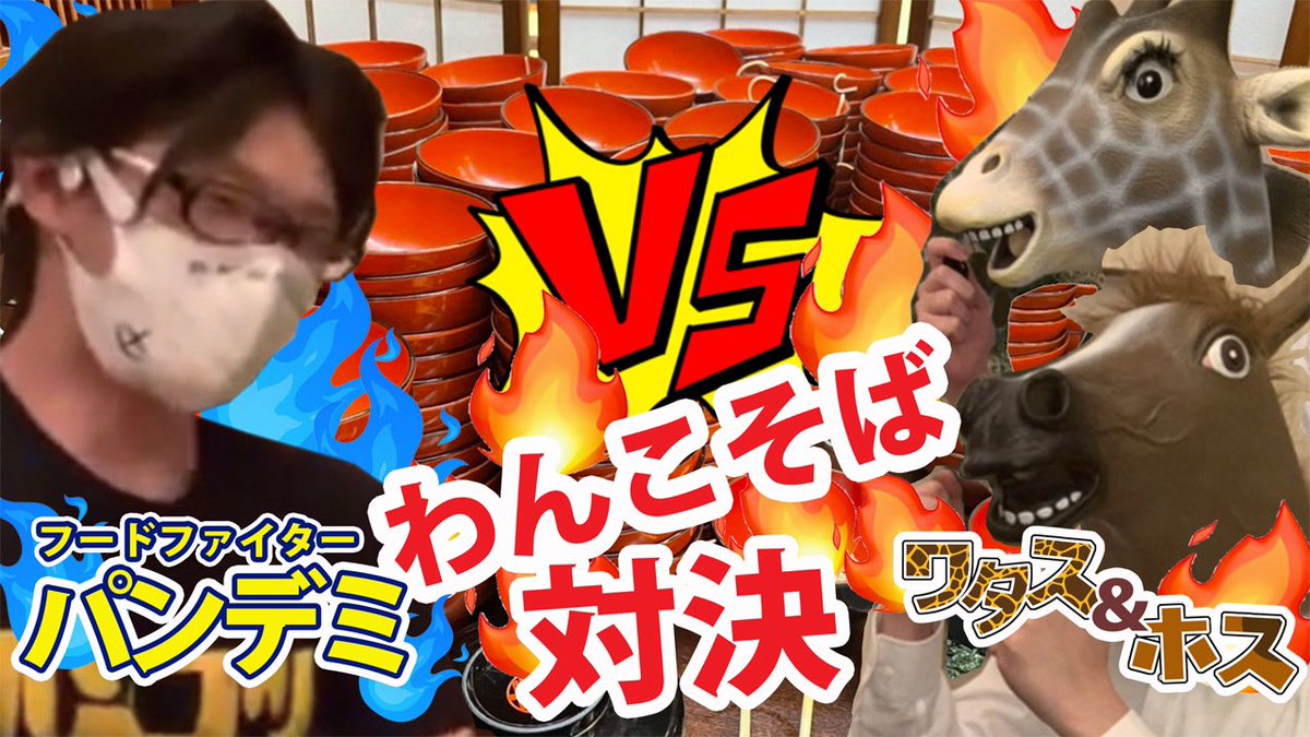 CSince1992's tweet image. 明日5月26日は‼️
YouTube動画公開の日です( ´_ゝ`⊂彡☆))Д´) ﾊﾟｰﾝ

\( `_ゝ´)/明日の朝7時に公開となります

\( ´_ゝ`)/お楽しみに！

( ´_ゝ`)相当気合い入ってます🔥

youtu.be/i93rVRRD7gk