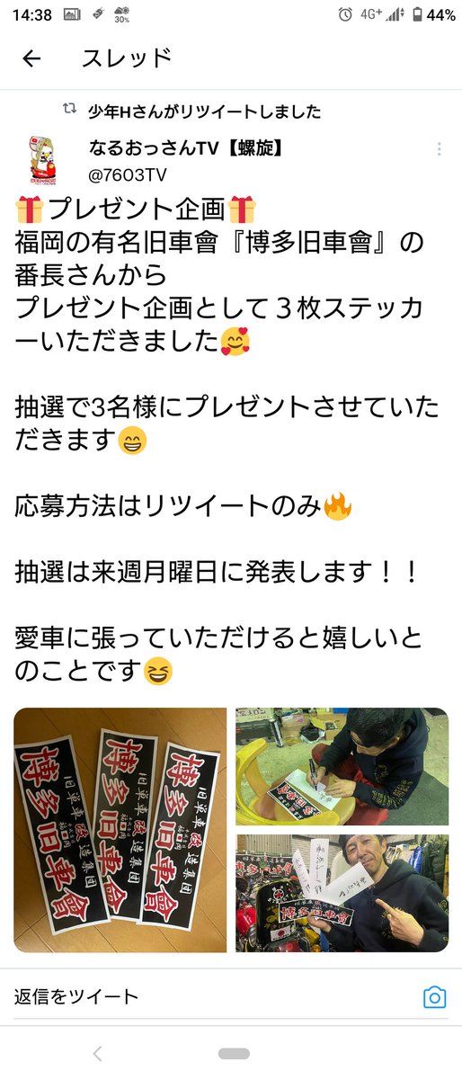 事故で亡くなられた子ステッカー欲しがってくれとるやん！
迷惑じゃないならステッカーをあげたいので、ご家族と連絡取れる方、連絡いただけると助かります！