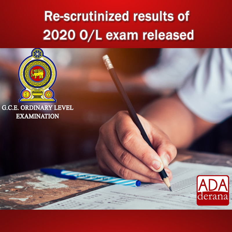 adaderana's tweet photo. Re-scrutinized results of 2020 O/L exam released

Read more: https://t.co/FGvegf4mWW https://t.co/IikZ6IBx5t