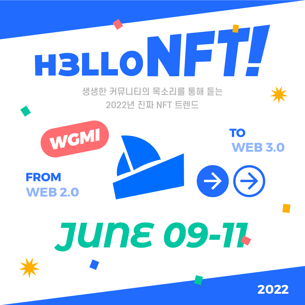 날짜들 비워두셨죠? 이제 알림도 켜두세요!😎