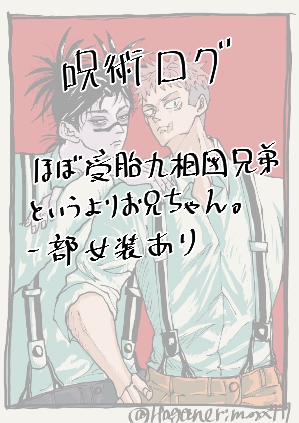 はりま on X: はりま on X: