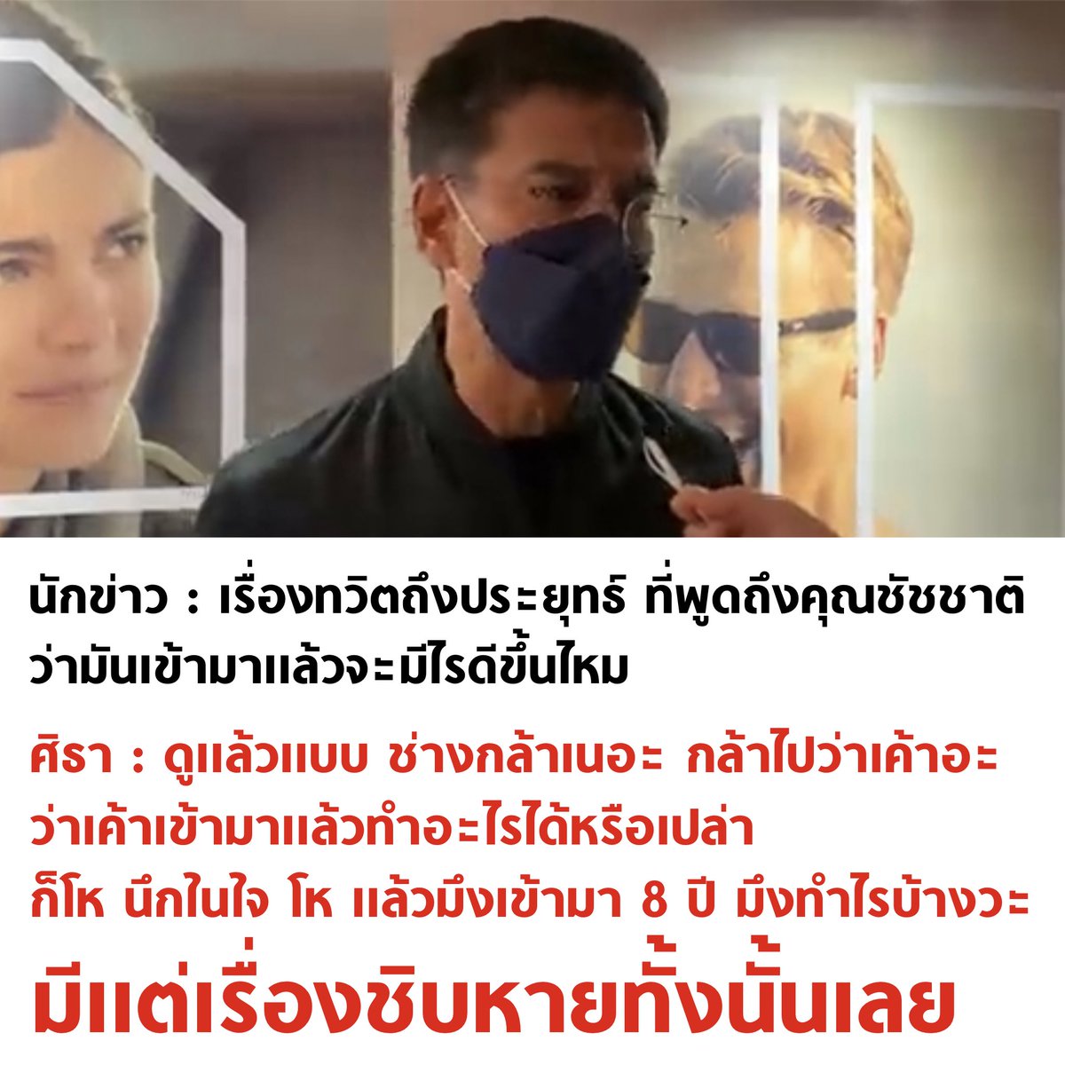 บอล ธนวัฒน์ วงค์ไชย tweet media