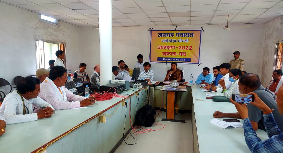 त्रि-स्तरीय पंचायत चुनाव आरक्षण प्रक्रिया संपन्न:-
अनुभाग गाडरवारा के ब्लॉक चीचली एवं ब्लॉक साईखेड़ा अंतर्गत त्रि स्तरीय पंचायत चुनाव 2022 के सरपंच एवं पंच पद हेतु आरक्षण प्रक्रिया तहसील कार्यालय गाडरवारा में संपन्न।
<a href="/dmnarsinghpur/">Collector Narsinghpur</a>