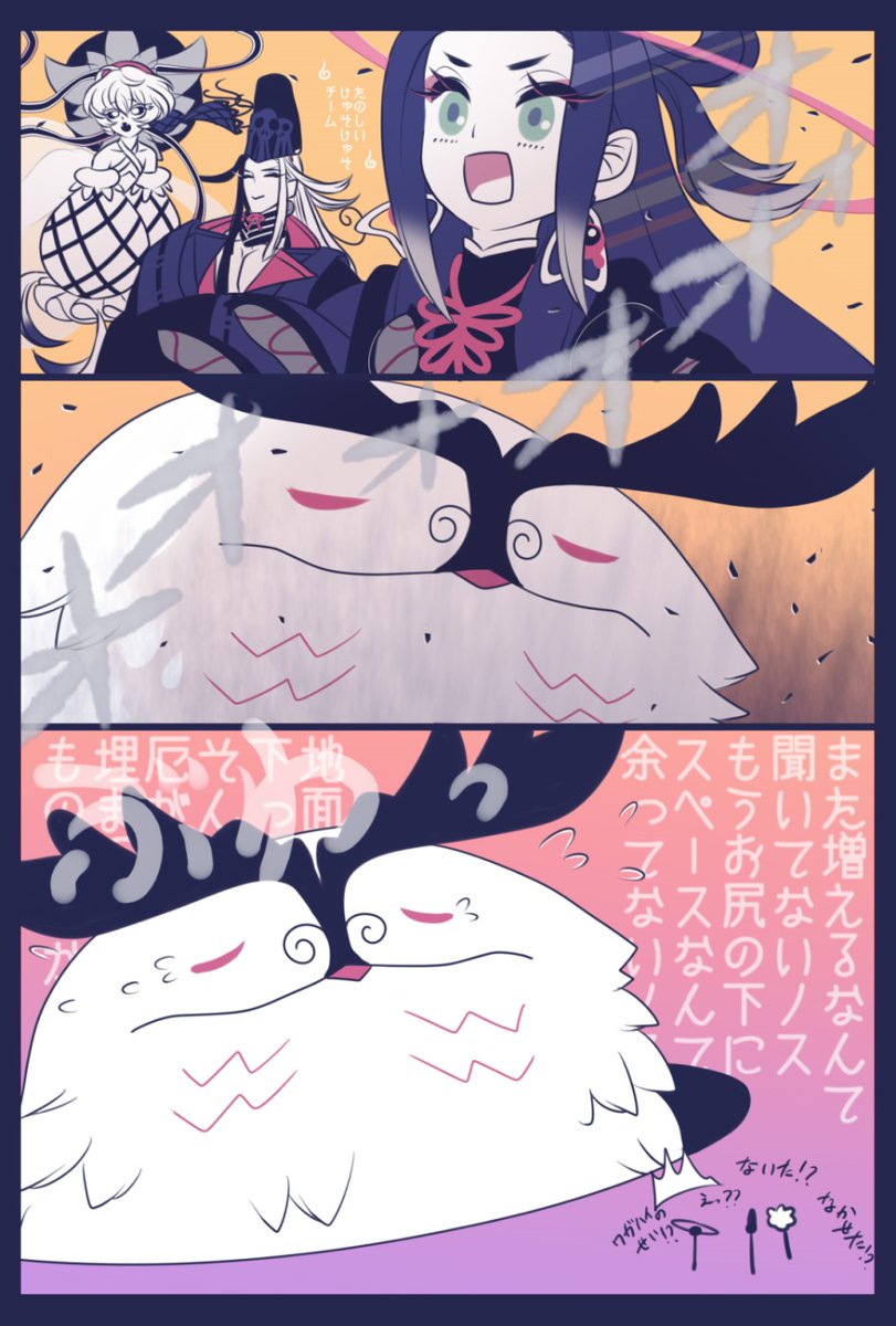 太歳くんとぬんのす(+コンちゃん) 
