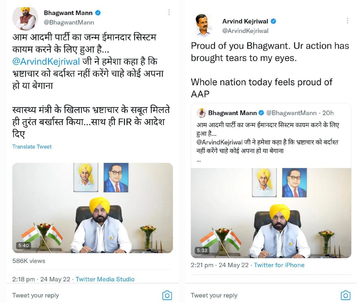 adeshguptabjp's tweet photo. वाह केजरीवाल, यहां भी गोलमाल!

2:18 बजे @BhagwantMann Video पोस्ट करते हैं 5:43 मिनट की।

2:21 बजे @ArvindKejriwal की आंखो में आँसू आ गए, उन्होने Tweet कर बताया।

6 मिनट की वीडियो को 3 मिनट  में देखने की कला सिर्फ केजरीवाल को ही आती है।

लगता है Script उन्होंने ही लिखी थी! https://t.co/haSagMu1Ko
