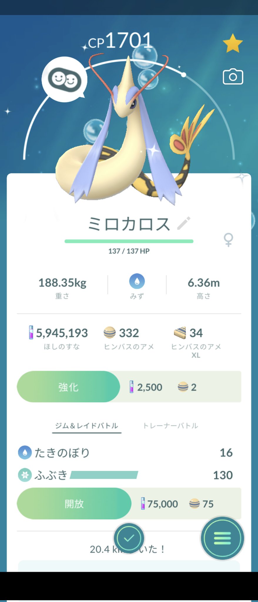 黒猫 色違いミロカロスかっこいい ポケモンgo ポケモンgo色違い 色違い 色違いポケモン T Co Qlmpifeabg Twitter