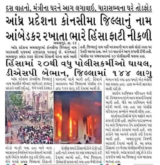જાતિવાદીઓ ક્યારેય સુધરશે નહીં....