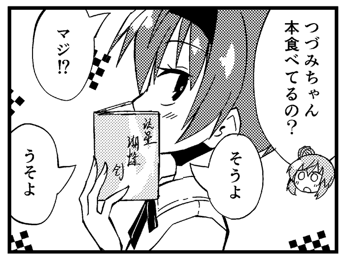 何曜日かわからなくなったボイチェビ一コマ 