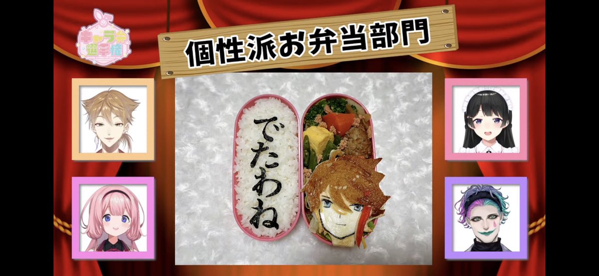 _0mashu0_'s tweet photo. #にじさんじキャラ弁選手権
個性派部門トップバッターでご紹介頂きました！「はみでたわね」「サッカーナ」コメントありがとうございました…(？)🤔💭
初めてキャラ弁なる物を作りましたが、「三枝明那」を再現できていたら嬉しいです！画像に解説も載せてみました！
委員長！楽しい企画をありがとう🥰 https://t.co/rNlwAdRlSA