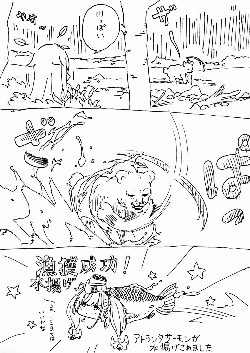 アトランタさんみたいな生き物出したの思い出した 