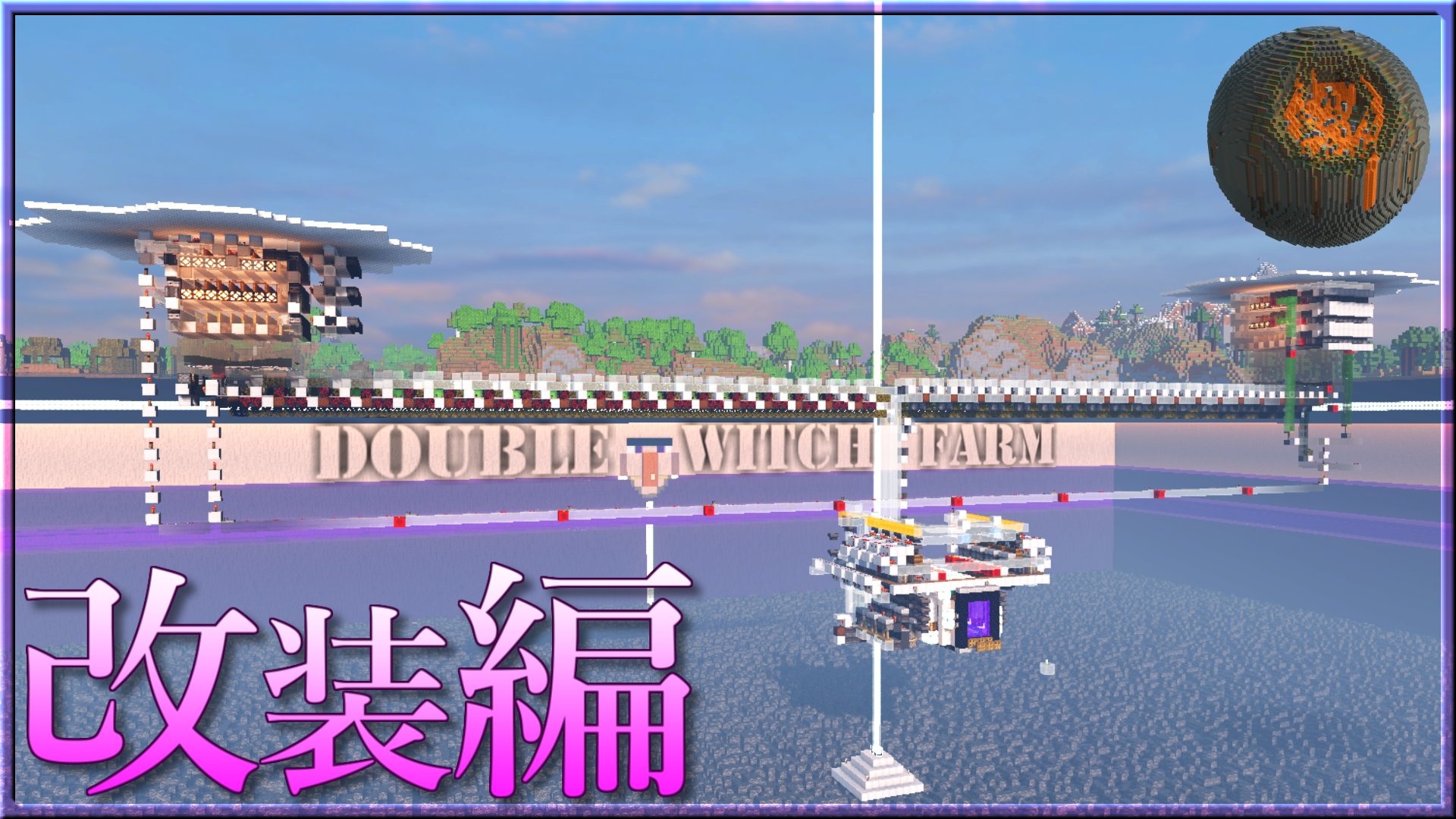 Projectcbw 動画を投稿しました 5 27 金 21 00よりプレミア公開です Minecraft 1 16 回収量増大 こんな処理方法があったウィッチトラップの改造方法 Projectcbw 111 Java Edition T Co 7ih0bve7oh T Co Ta7snhgfbf Twitter