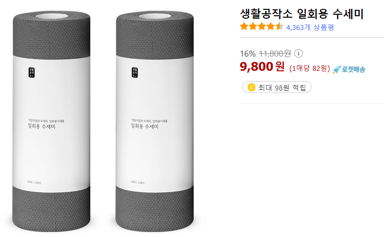 haeneul8's tweet photo. 생활공작소 일회용 수세미

키친타올처럼 한장씩~
https://t.co/My30tK8may
"이 포스팅은 쿠팡 파트너스 활동의 일환으로, 이에 따른 일정액의 수수료를 제공받습니다."
#생활공작소 #수세미 #일회용수세미 https://t.co/UVbaZsfiid