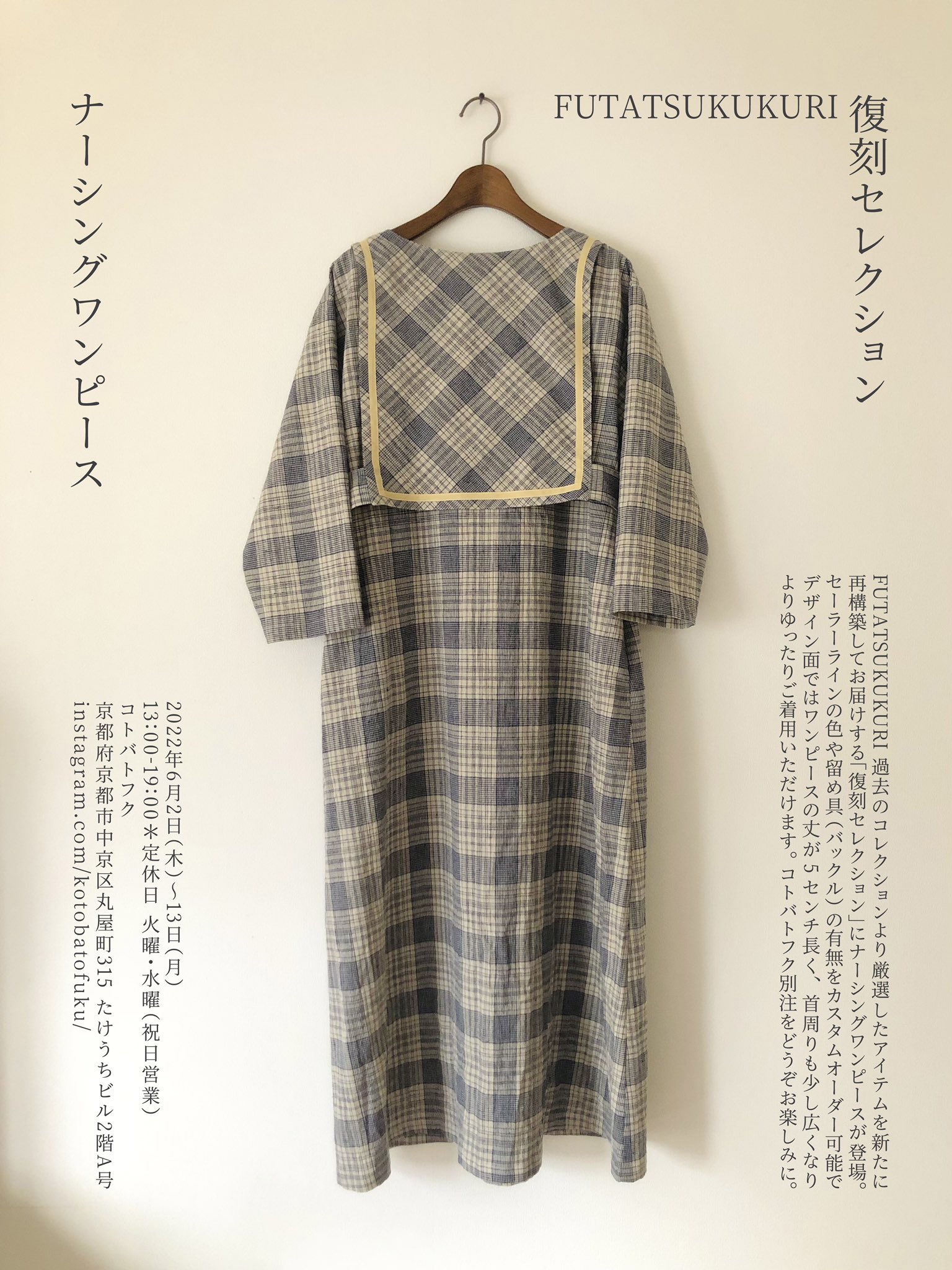 フタツククリ セーラー縛りワンピース keisuke kanda - 【futatsukukuri】セーラー縛りワンピース