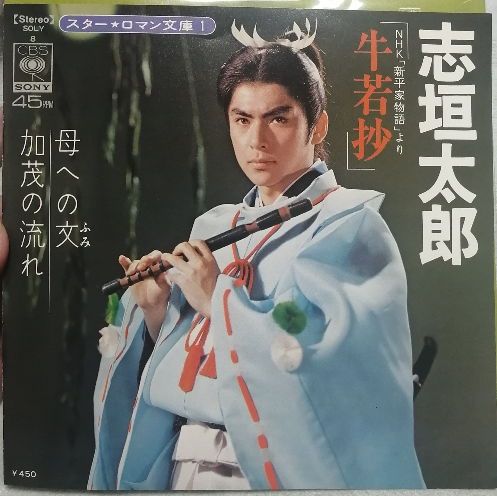【うぱるぱさん専用】新・平家物語 FTm4oR-aIAA7wro.jpg:large