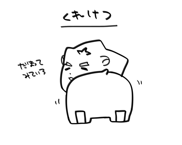 悩殺ハムケツビーム 