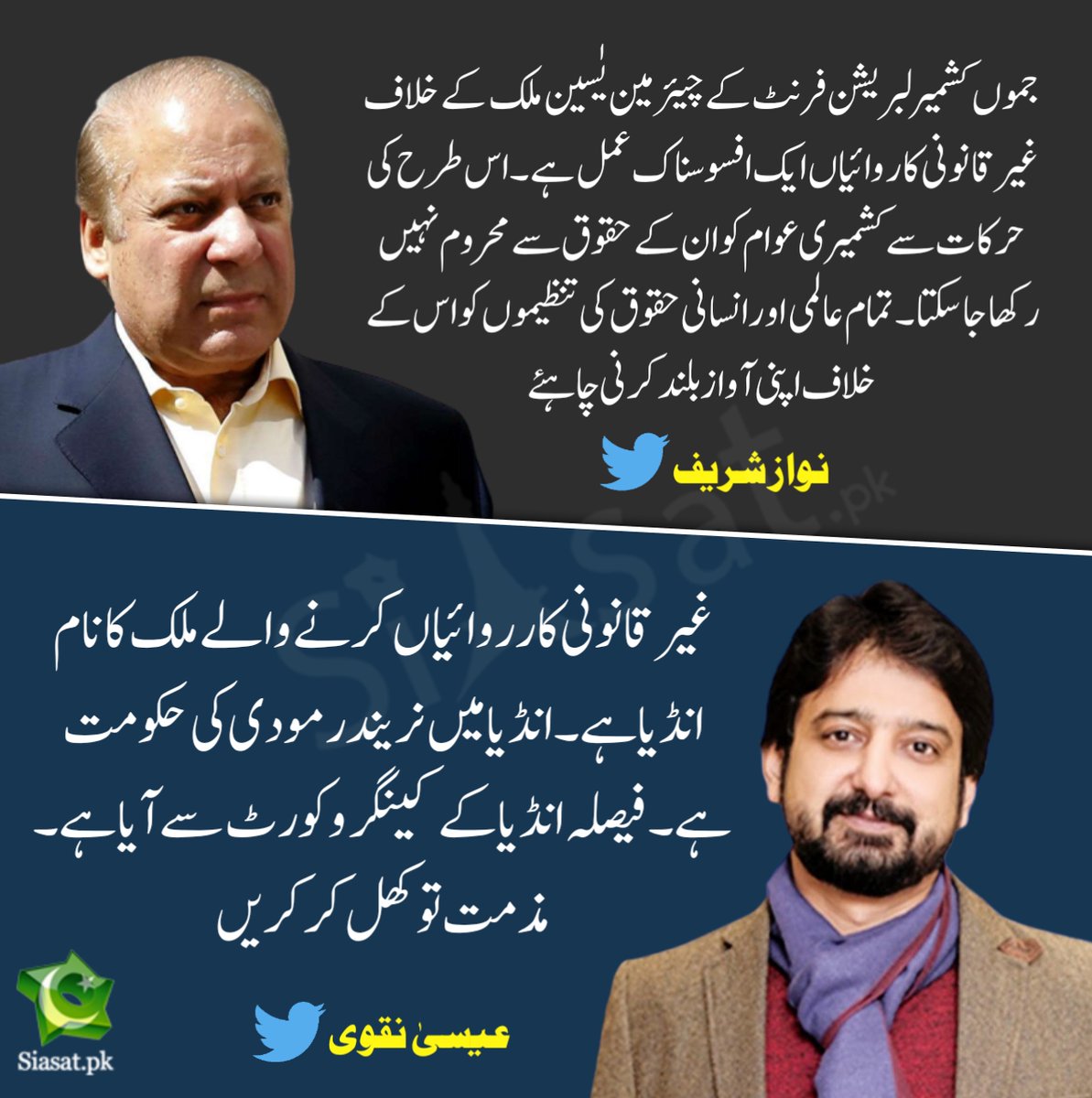 Siasat.pk tweet media