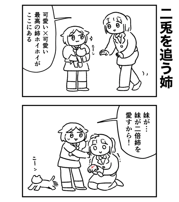 一兎のみ得る 