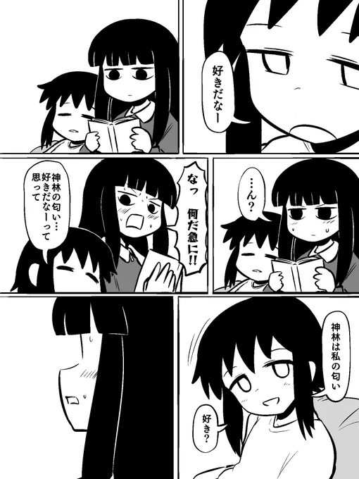 無限にイチャイチャしてくれさわしお 