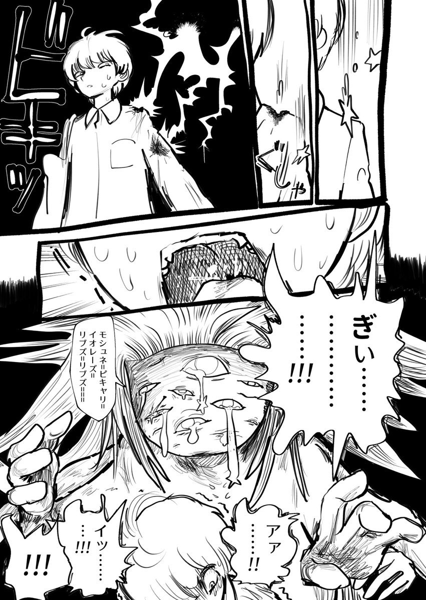 なんかパンチないですね 