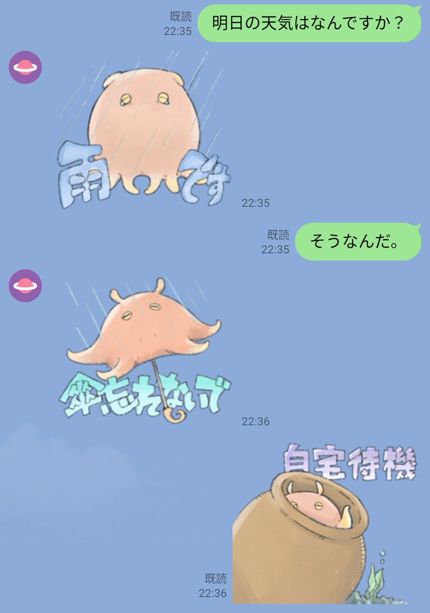 ikogirub's tweet photo. かわぐちオリジナルLINEスタンプ第二弾
🐙めんだこ天気予報🐙発売しました
https://t.co/vkYucblgKD https://t.co/7r9Y2orQcT